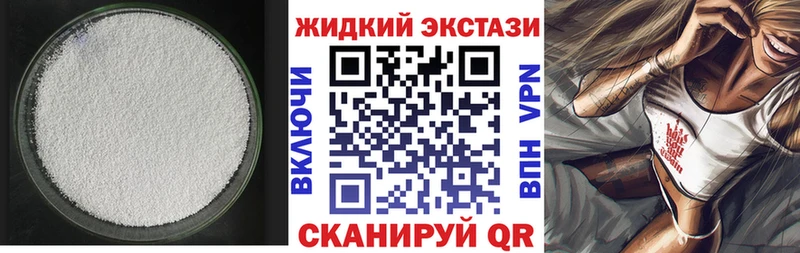 БУТИРАТ GHB Урай