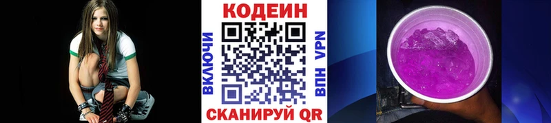 Кодеин напиток Lean (лин)  где продают наркотики  Урай 
