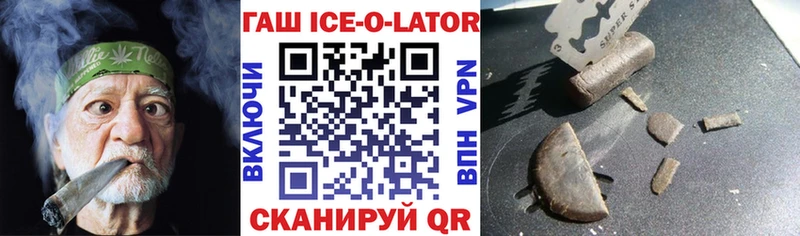 Гашиш ice o lator  ОМГ ОМГ ONION  Урай 