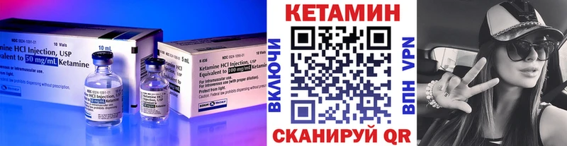 КЕТАМИН VHQ  купить наркоту  Урай 