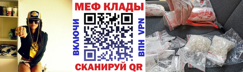 МЕФ VHQ Урай