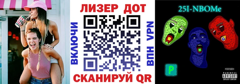 Марки 25I-NBOMe 1,8мг  Урай 